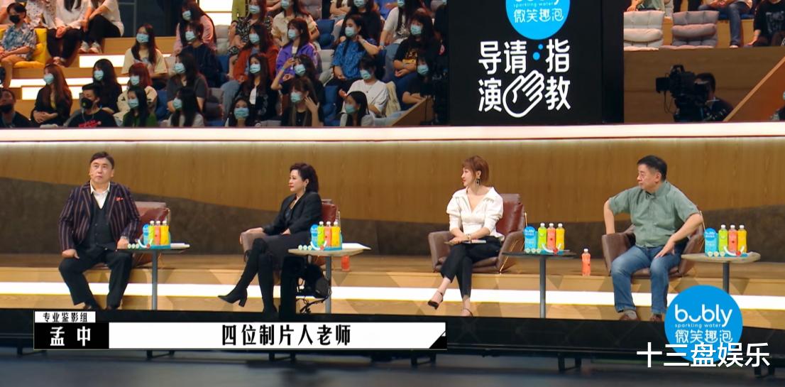 王文也|华谊千金王文也上场，制片人一片讨好，《导演请指教》4.1分不冤