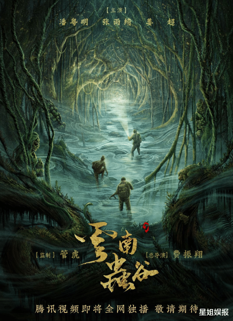 云顶天宫|没等到《云南虫谷》，《云顶天宫》先来了，这版张起灵还有点敦实！