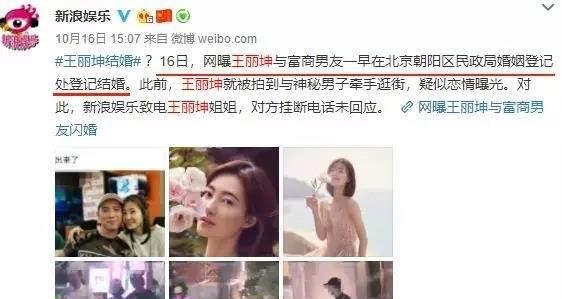 王丽坤|绯闻接连不断，改年龄还和于和伟纠缠不清，王丽坤比你想象的复杂