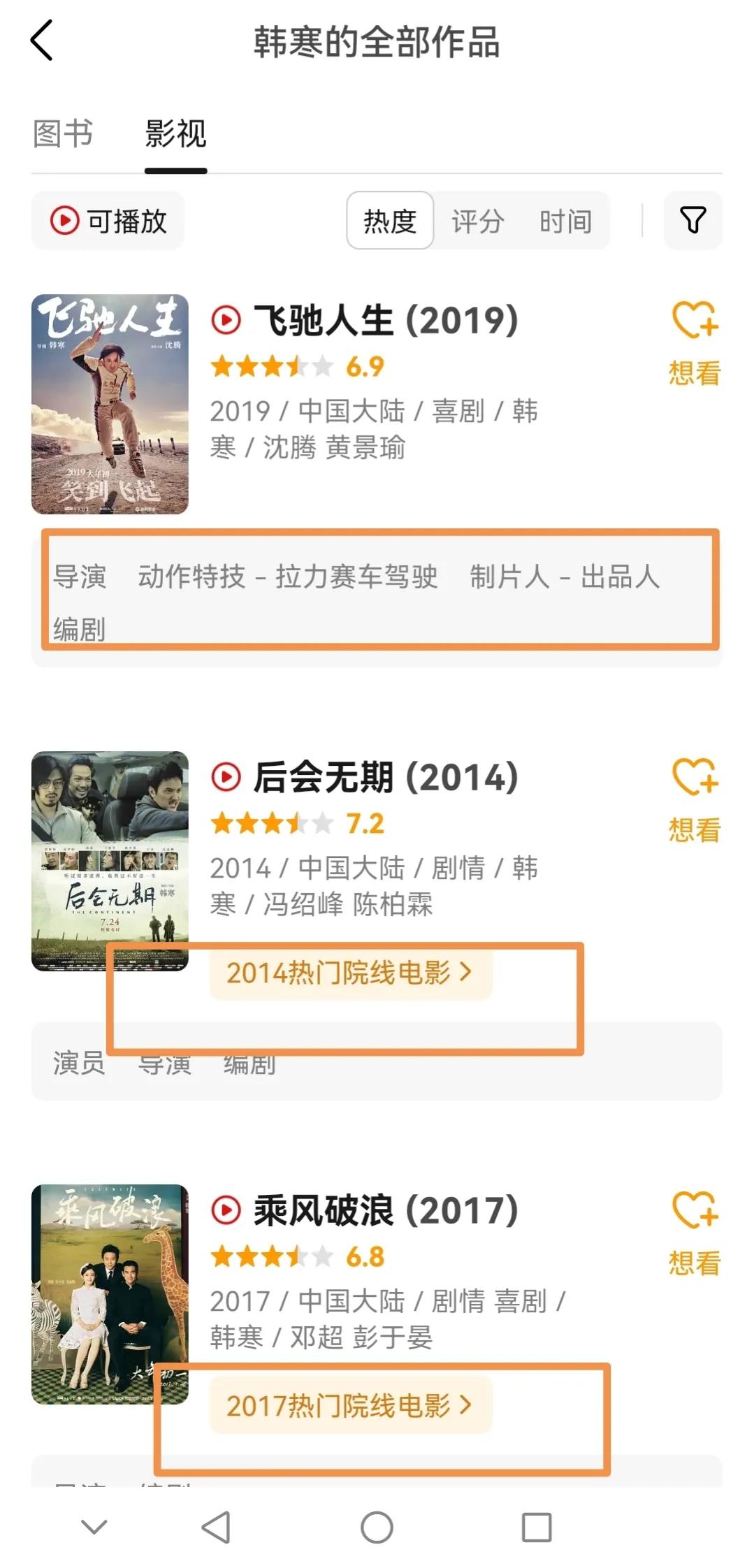 电影|《扬名立万》票房破7亿，韩寒和郭敬明拉开差距，一开始就注定了