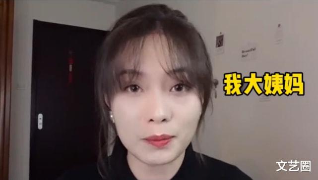 生理期|女演员曝16岁首次试镜恐怖经历：被拍私密照威胁，被导演要求吃药延迟生理期