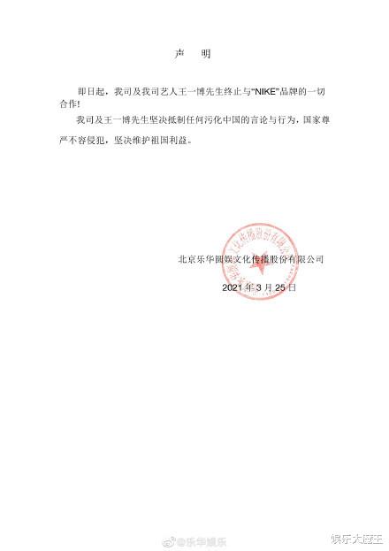 徐令宜|王一博终止与NIKE合作,被粉丝催发声明后终于表态,这次态度硬气