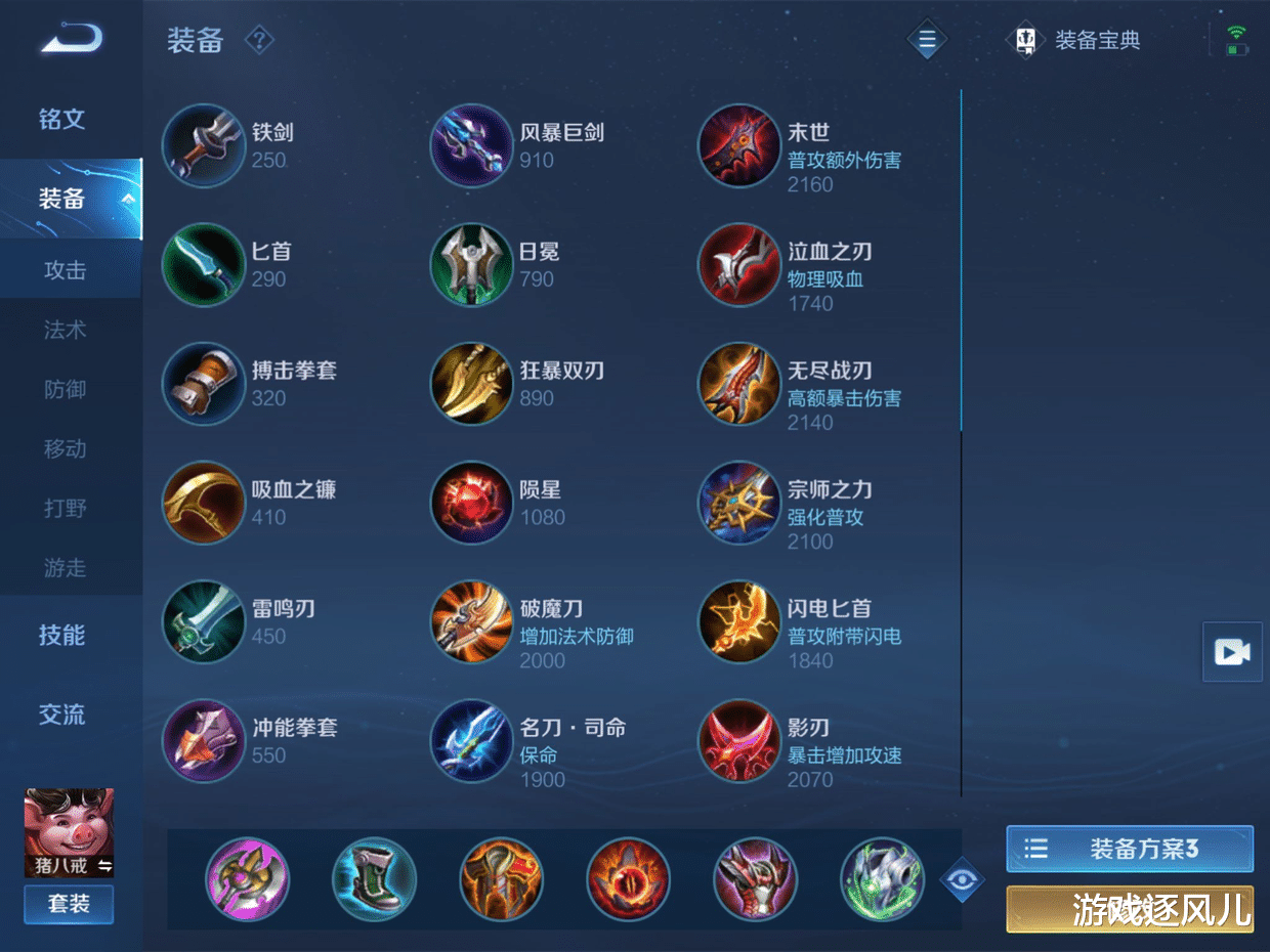 猪八戒|双烧流坦克成热门？四烧流：论出装我最强！五烧流：你们都不行！