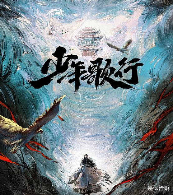 刘学义|少年歌行官宣影视化，刘学义的妖僧无心太抢眼，看到路透：期待！