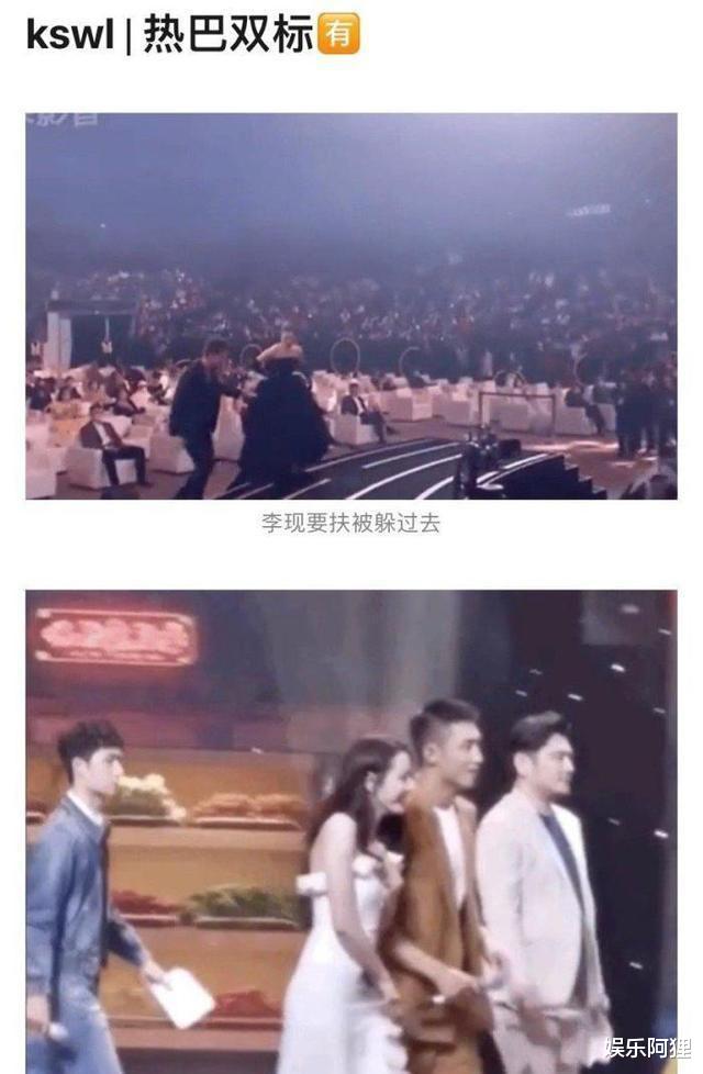 迪丽热巴|迪丽热巴恋情新锤？躲避好心搀扶的李现，却主动靠近黄景瑜身边