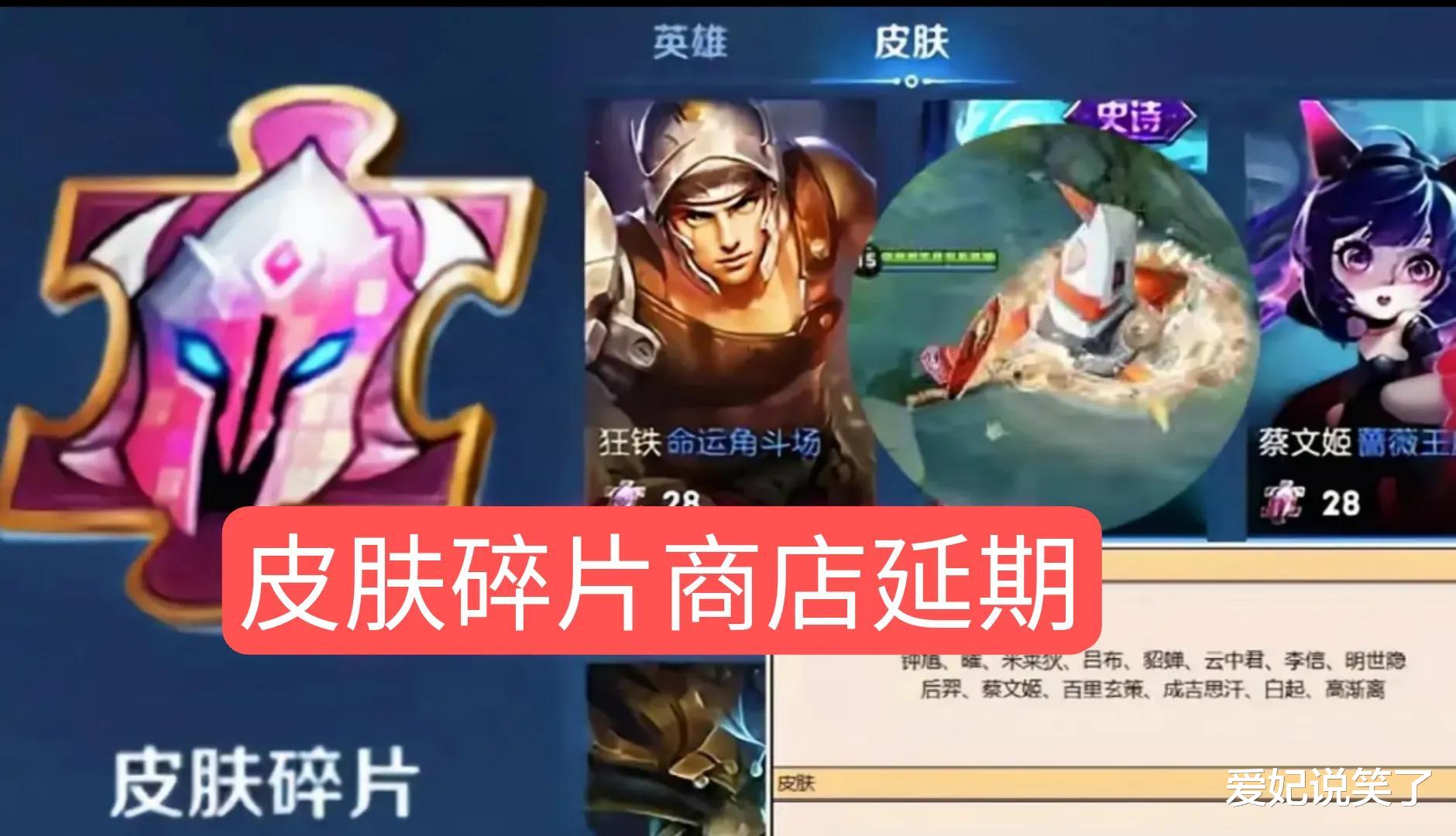 貂蝉|3号游戏大更新,皮肤碎片商店轮换,李逍遥0点秒杀,这波不亏