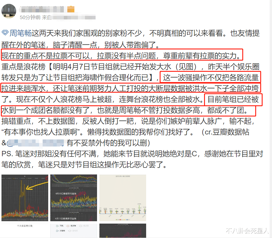 蔡徐坤|那英成团还需要肖战龚俊拉票，乐坛一姐也抵不过“顶流”啊！