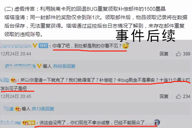 幻塔|幻塔：公测九天出严重bug，大神已薅85万墨晶，这不比原神香？
