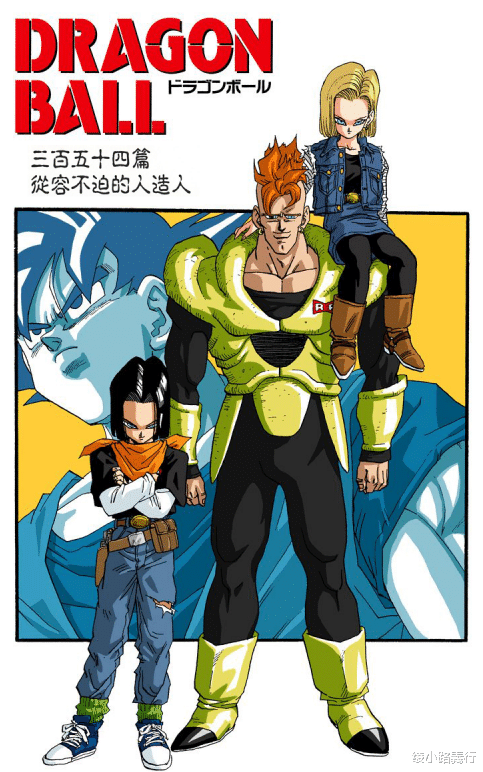 龙珠|《七龙珠》中的人造人16号为什么被格罗博士认为是失败的作品？