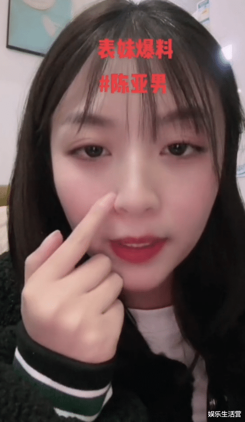 陈亚男|再作妖?表妹称陈亚男被绑架,袜子塞嘴脸受伤,网友:出示回执单