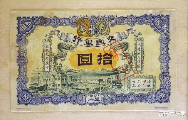 文玩|老版的旧钞票在哪里可以高价回收？