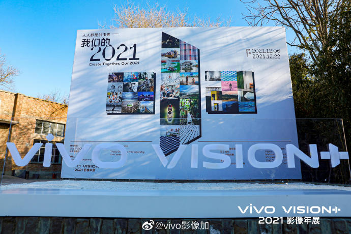 翻转|vivo携手三影堂在北京开设影像年展，呈现照片下的好故事