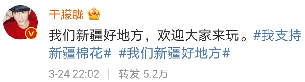 新疆维吾尔自治区|超60位明星支持新疆棉！王一博终止与耐克合作，新疆人热巴神隐