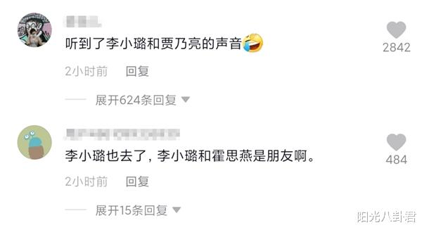 袁泉|复合了？疑贾乃亮李小璐与杜江夫妻一同旅游，视频中出现两人声音