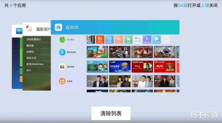 小米科技|买电视盒子时，小米盒子4s pro和当贝盒子H2，哪个更值得入手？