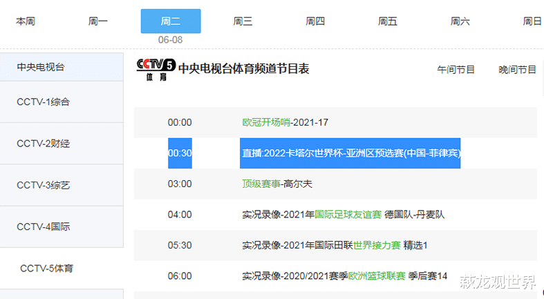 菲律宾队|CCTV5直播中国队VS菲律宾！韩国名哨执法 对手领队：目标是全取9分！