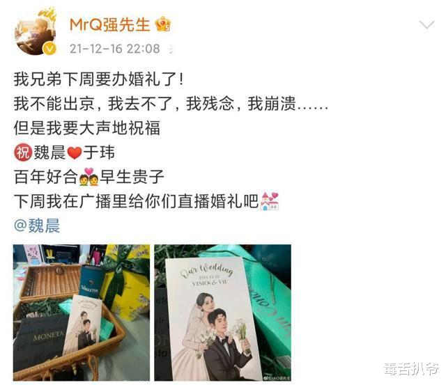 魏晨|魏晨下周将举办婚礼！伴手礼浪漫又有爱，与女友结束14年爱情长跑