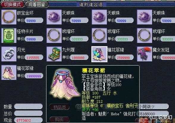 鹿邑 梦幻西游：炼兽真经产出再多也不能这么卖啊，价格比摄妖香都便宜