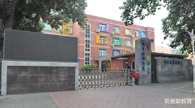 北京市|北京一小学迎元旦活动，女生不尊重表演的同学，被老师嘲讽羞辱