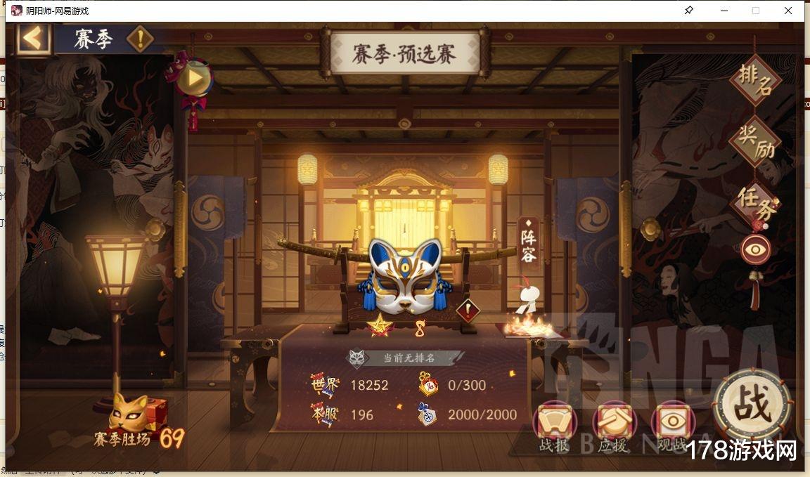冲浪|阴阳师：极速上名仕阵容分享，从2525-3000仅需19场