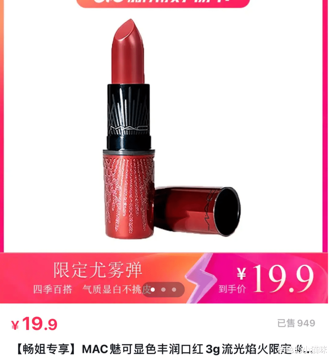 明星|明星直播卖假货，脸呢？