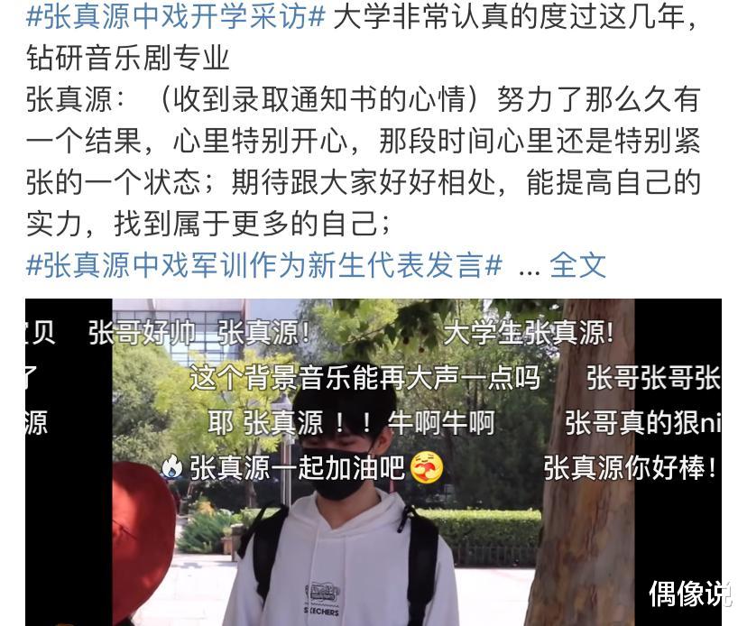 白梦妍|张真源晒大学宿舍自拍照，穿中戏校服很帅，背后洗漱用品摆放整齐