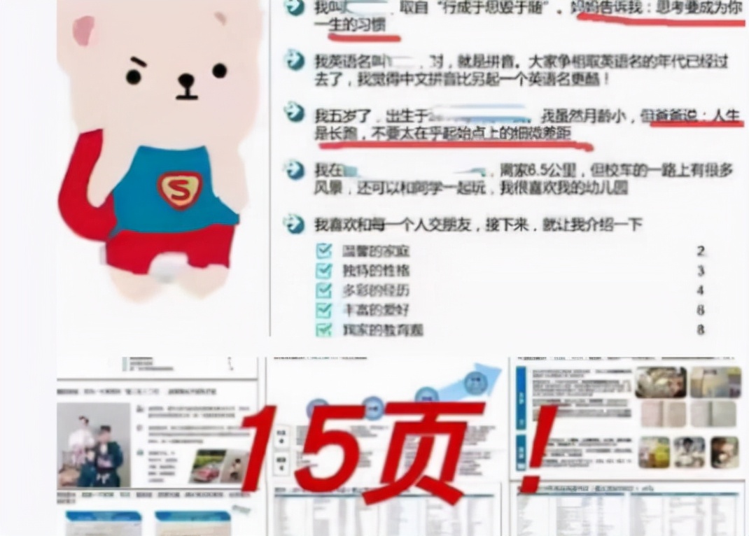 上海市|上海一幼儿园学生的简历火了，比大学生履历都丰富，家长心疼孩子