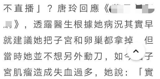 抗癌|46岁女星分享抗癌经历，呼吸困难似行尸走肉，因贫血考虑切除子宫