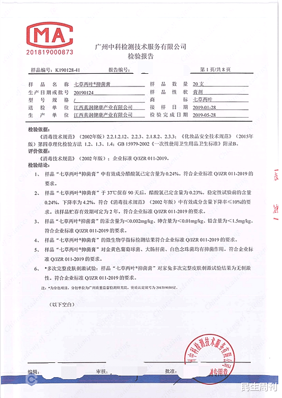 民生周刊 青島出現(xiàn)大頭娃娃！孩子體重猛增還長(zhǎng)毛