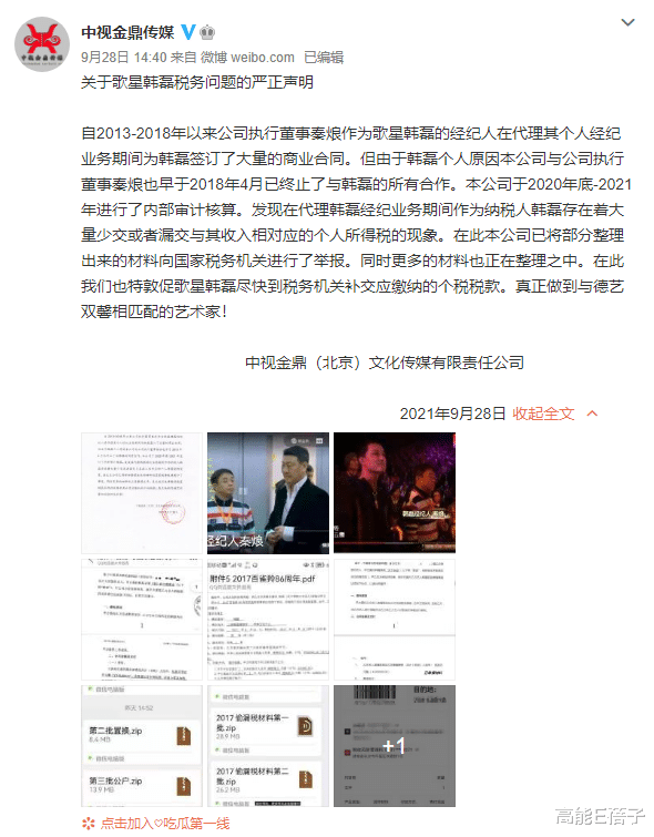 韩磊|正面开撕!韩磊与前经纪人彻底决裂,遭其举报涉税务问题