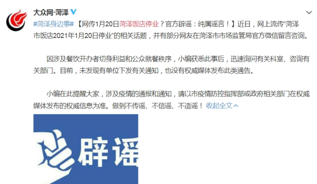钱江视频 2021年春节假期将延长至2月27日？多地餐饮已停业？有答案了！