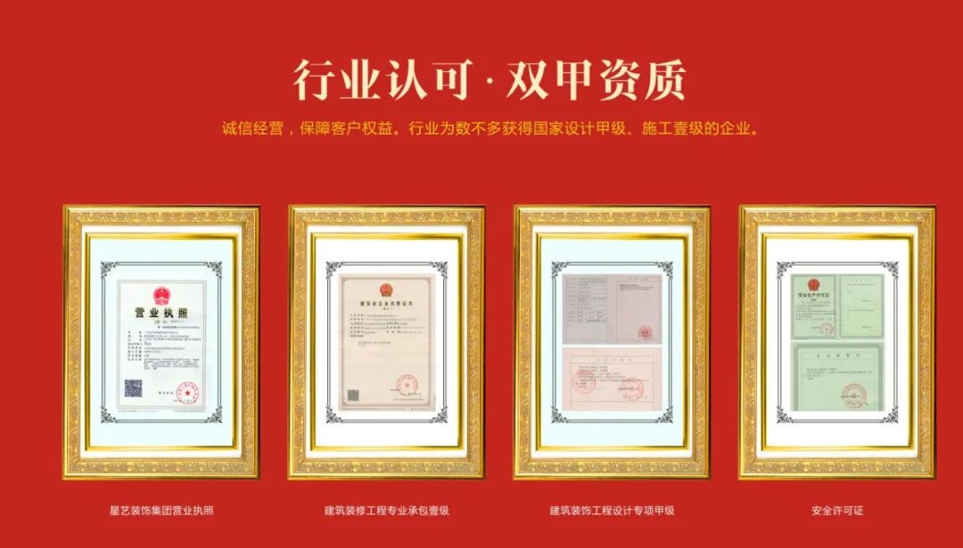 大连星艺装饰|大连装修公司|选择什么样的公司最靠谱