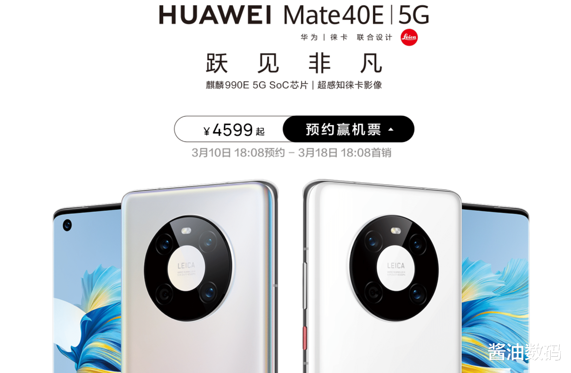 小米科技|华为Mate 40E和小米10S发布，同样是换芯，但方向明显不同