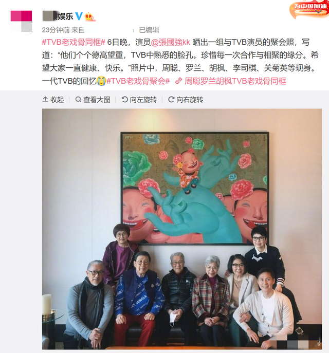 TVB|一众TVB老戏骨罕同框:2人丧妻,2人离婚,87岁罗兰一生未婚未育