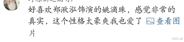 林少春|玉楼春：每个角色都有极为深重的执念，只有她才是真正的人间清醒