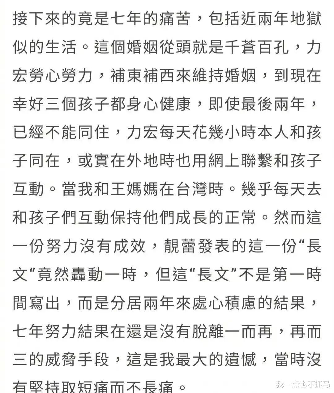 王力宏|刚刚！李靓蕾再发文爆猛料，王力宏招妓照片、视频全曝光