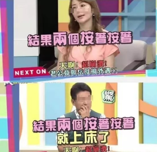 张爱玲|太狗血！知名女星老公偷吃丈母娘