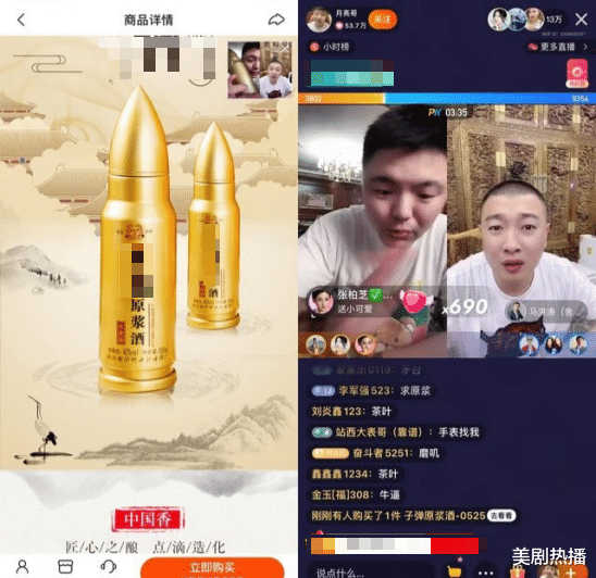 马洪涛|主播马洪涛直播间卖手表，原价5600多元手表忘改价卖出3万多单