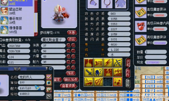 梦幻西游|梦幻西游：玩家这运气也太赞了，炼妖、打书一气呵成！