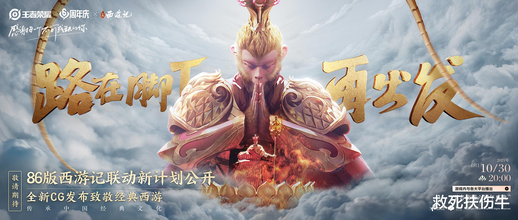 王者荣耀|王者荣耀：天竺公主和女儿国国王将上线，西游没有沙僧