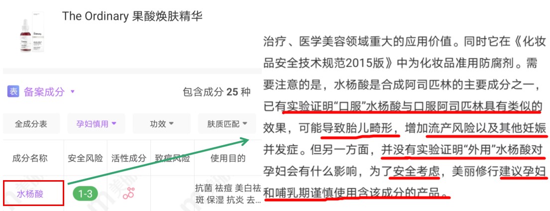 护肤品|最不值得买的“网红”护肤品,孕期用完“烂脸”,孕妇们别跟风