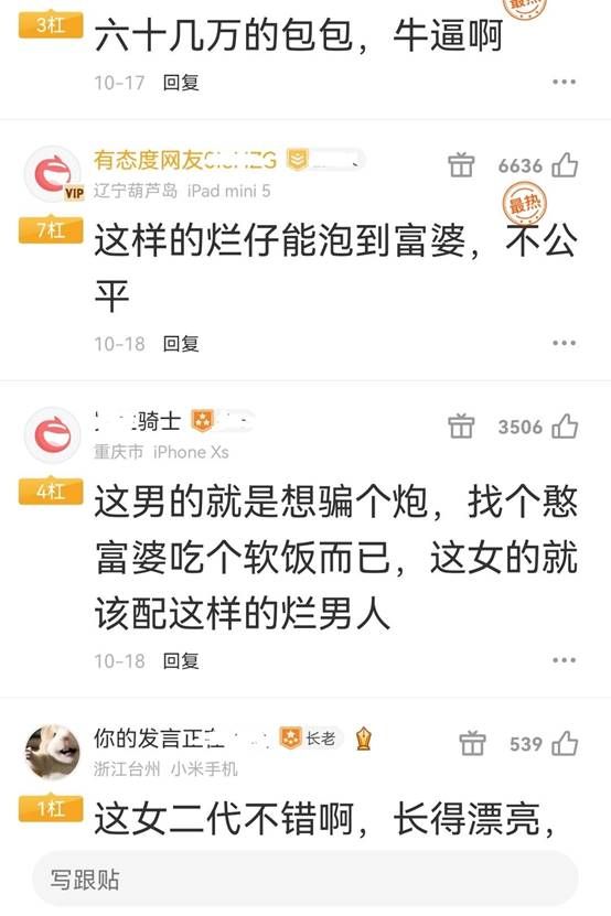 傍富婆、开豪车,26岁小伙遇检3次报错号,毁了恋情也毁了自己