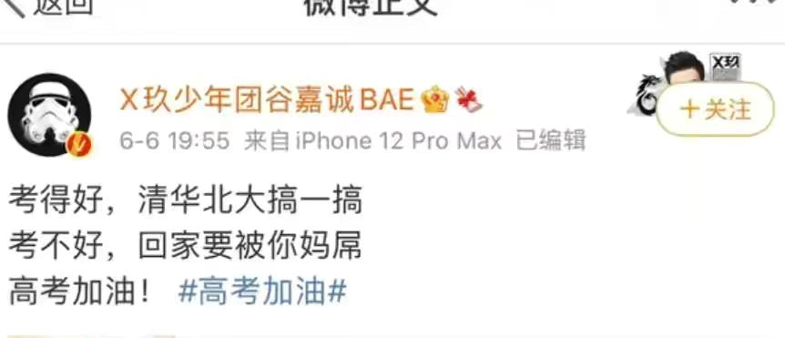 肖战|前女友曝光聊天记录！内涵肖战卖暖男人设，昔日队友如今天差地别