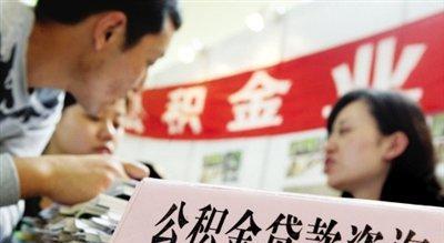 住房公积金|公积金迎“调整”，1.5亿人或将多一份“收入”，其中有你吗？