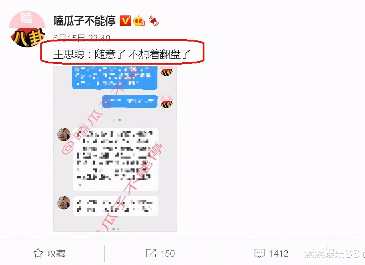 张雨绮|孙一宁赢了!王思聪最新回应不想翻盘,表示放过对方