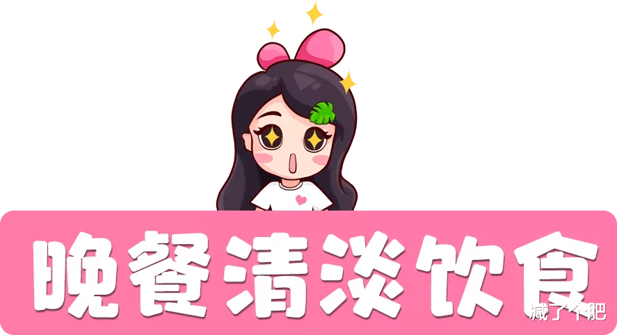 冬季减肥 冬季减肥，5个小妙招，告别一胖到底