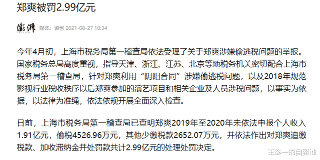 劣迹艺人|10位“不死心”的劣迹艺人，多次折腾，复出无望，没有一个值得同情