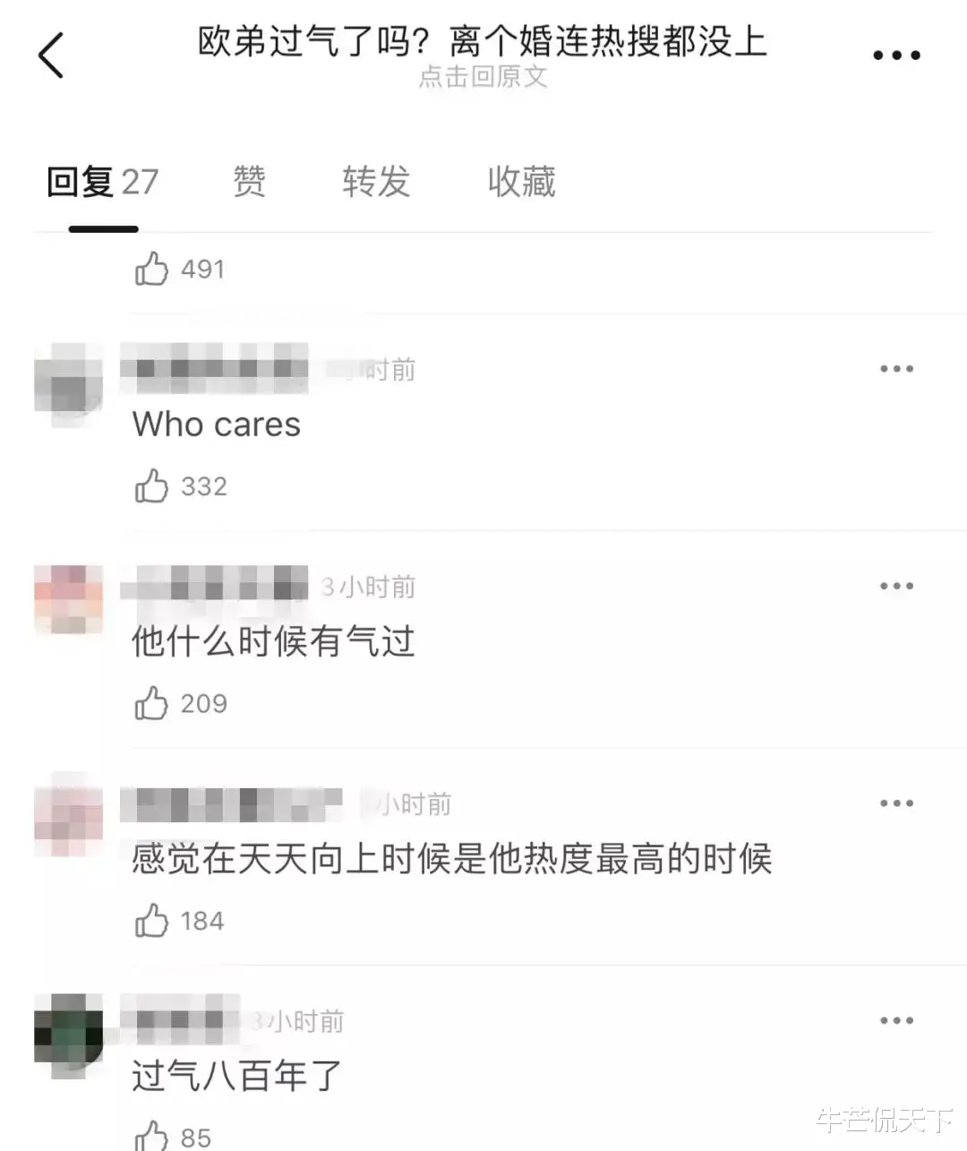 欧弟|昔日当红主持，如今为何混的这么惨？