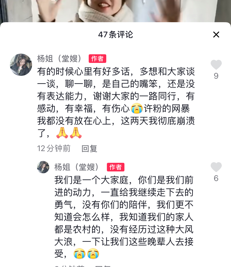 张艺谋|杜女士到底出什么事，姚策那位深海堂嫂彻底崩溃了