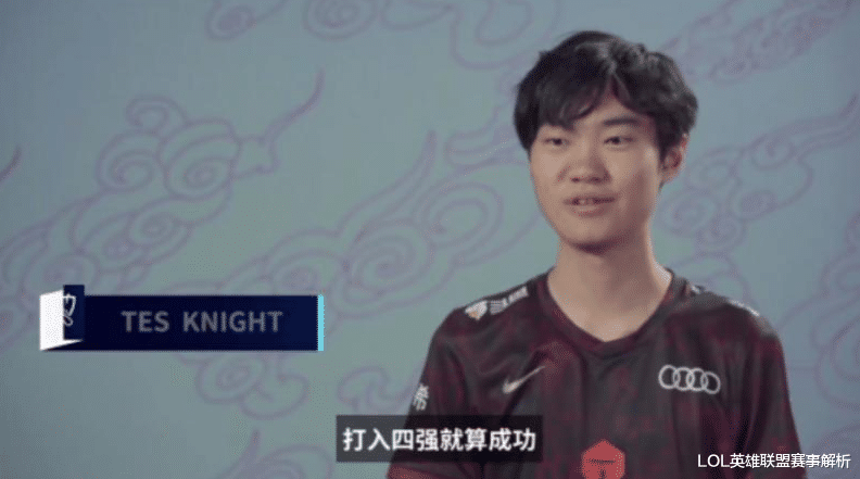 tes战队|银河战舰面临重组，未启航便已支离破碎，TES下赛季还有谁留下？